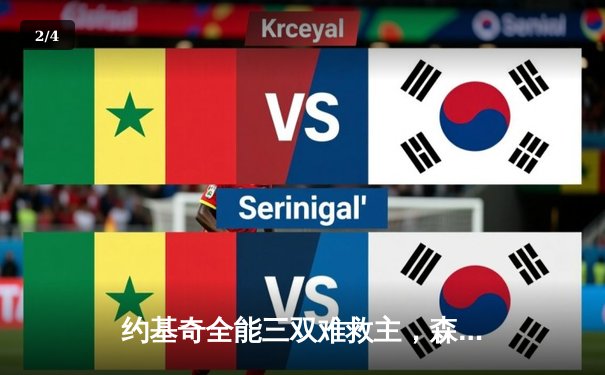 约基奇全能三双难救主，森林狼客场再胜掘金抢七大战一触即发 - 2